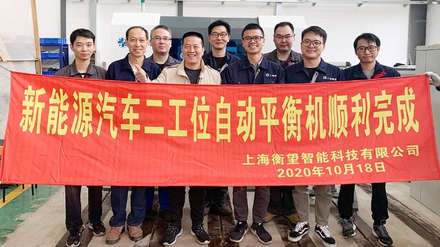 浙江：“新能源電機全自動平衡機”定制案例！
